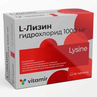 L-лизин Витамир таблетки п/о 1288мг 30шт, миниатюра фото №5
