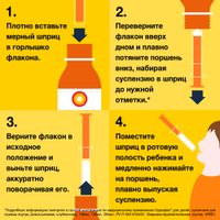 Нурофен для детей сусп. для внутр. прим. клубника 100мг/5мл фл. 200мл миниатюра фото №2