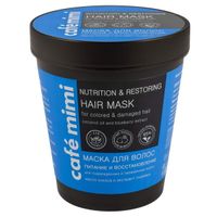 Маска для волос питание и восстановление для повреждённых и окрашенных волос Cafe mimi 220 мл