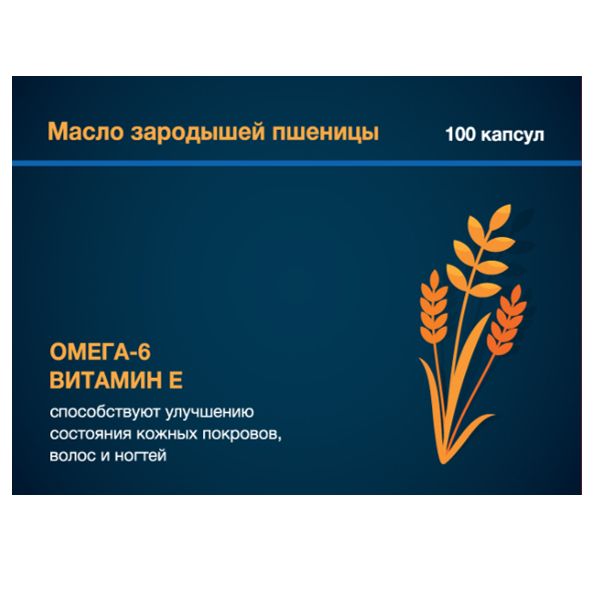 Масло зародышей пшеницы капсулы 330мг 100шт Полярис ООО
