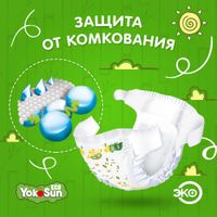 Подгузники детские Eco Megabox YokoSun 5-10кг 120шт р.M миниатюра фото №5