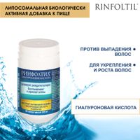 Ринфолтил гиалуроновая кислота капсулы 355мг 60шт миниатюра фото №2
