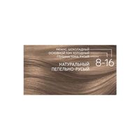 Краска для волос 8-16 Natural Ash Blond Gliss Kur/Глисс Кур 142,5мл миниатюра фото №8