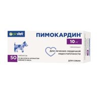 Пимокардин таблетки со вкусом свежего мяса для собак 10мг 50шт