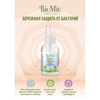 Спрей антисептик для рук гигиенический bio-spray BioMio/БиоМио 100мл миниатюра фото №4