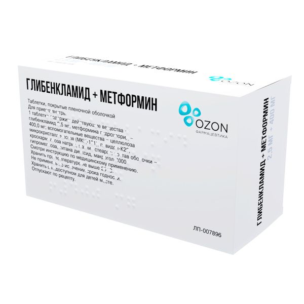 Глибенкламид+Метформин таблетки п/о плен. 2,5мг+400мг 40шт фото №3