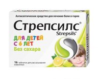 Стрепсилс для детей лимон без сахара таблетки для рассасывания 16шт