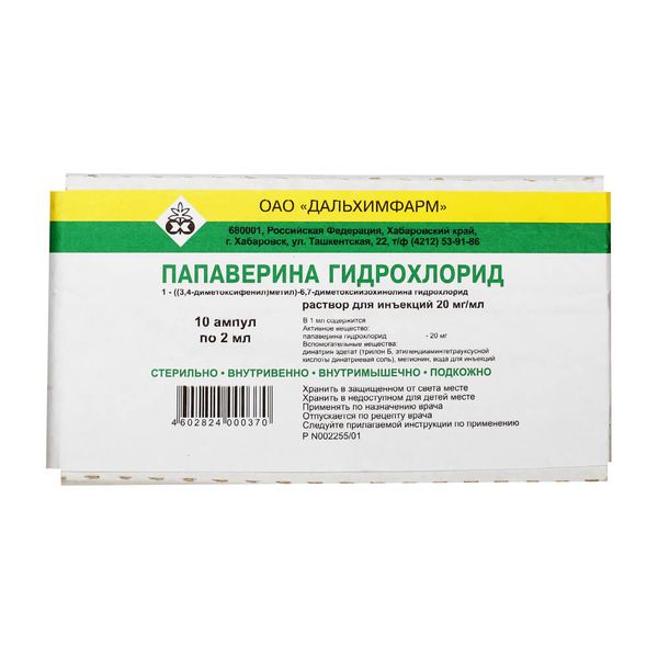 Папаверин гидрохлорид раствор для инъекций 2% 2мл 10 шт. папаверин гидрохлорид таблетки 40мг 20шт