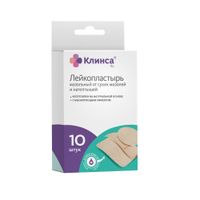 Лейкопластырь мозольный Клинса 10шт