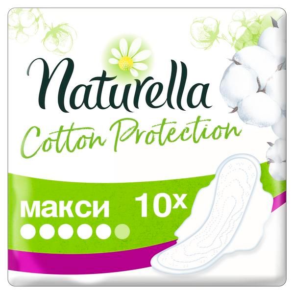 Купить Прокладки Naturella (Натурелла) Cotton Protection женские гигиенические Maxi Single 10 шт., Procter & Gamble Manufacturing GmbH, Германия