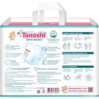 Подгузники-трусики для детей Tanoshi/Таноши 12-22кг 38шт р.XL миниатюра фото №5