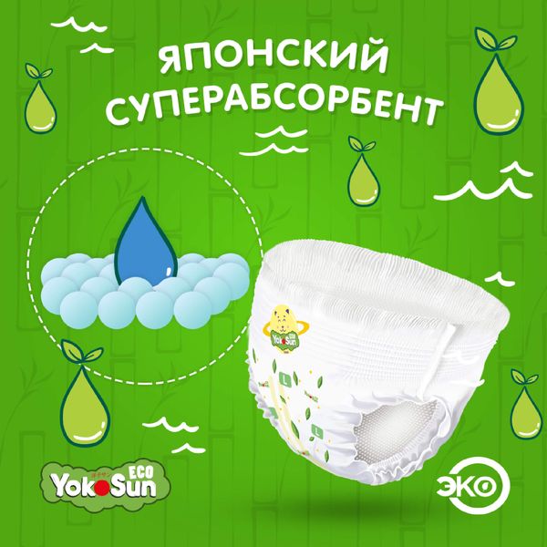 Подгузники-трусики детские Eco YokoSun 6-10кг 48шт р.M фото №2