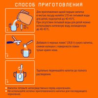 Напиток сухой молочный детское молочко для детей раннего возраста 3 Nutrilak/Нутрилак 600г миниатюра фото №7