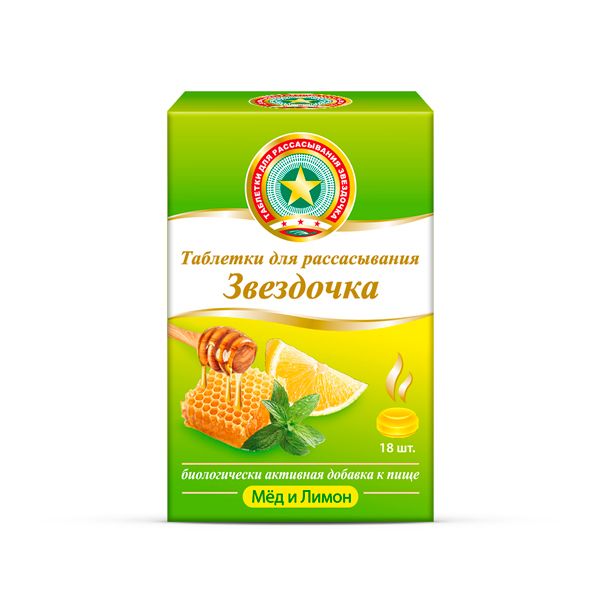 Звездочка мед-лимон таблетки для рассасывания 18шт фото №5