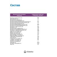 Витаминно-минеральный комплекс для мужчин VMC Vitateka/Витатека капсулы 750мг 30шт миниатюра фото №6