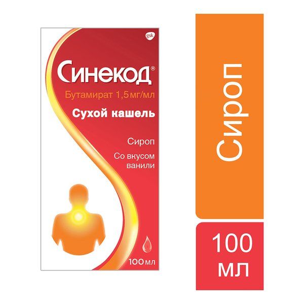 Синекод сироп 1,5мг/мл 100мл n1