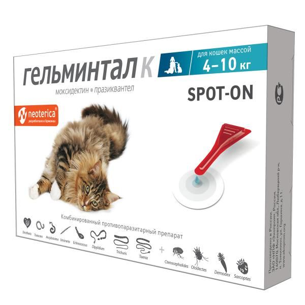 Гельминтал Spot-on для кошек 4-10кг капли на холку пипетка 1мл гельминтал spot on для собак более 10кг капли на холку пипетка 2 5мл 2шт