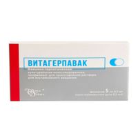 Витагерпавак вакцина герпетическая культуральная инактив. лиоф. д/приг. р-ра для в/к введ. 0,3мл 5шт, миниатюра фото №2