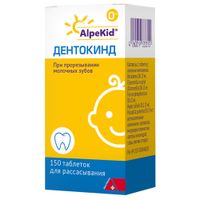 Дентокинд таблетки для рассасывания 150шт миниатюра фото №3