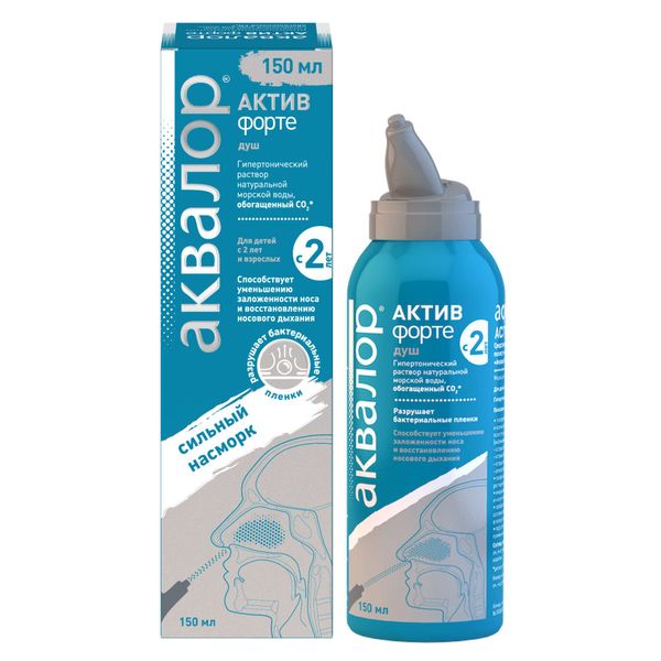 Средство для орошения и промывания полости носа Форте Актив Аквалор 150мл 768₽