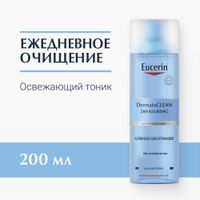Тоник освежающий и очищающий DermatoCLEAN Eucerin/Эуцерин 200мл миниатюра фото №5