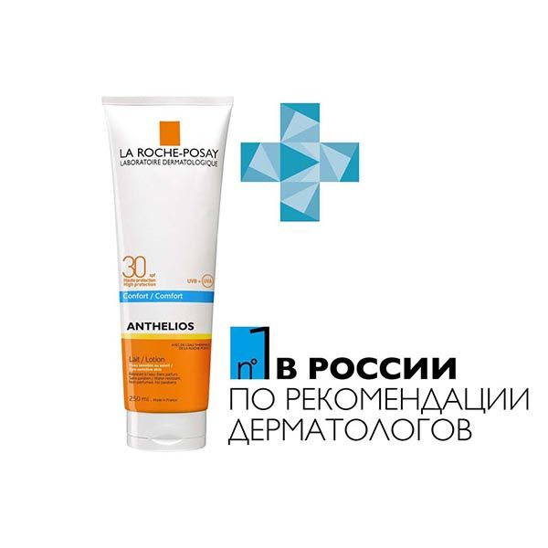 Молочко солнцезащитное для нормальной и чувствительной кожи SPF30 Anthelios La Roche Posay/Ля рош позе туба 250мл (M9167220)