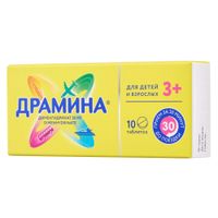 Драмина таблетки 50мг 10шт, миниатюра фото №2