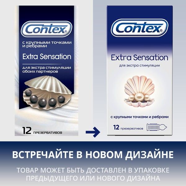 Презервативы с крупными точками и ребрами Extra Sensation Contex/Контекс 12шт фото №5