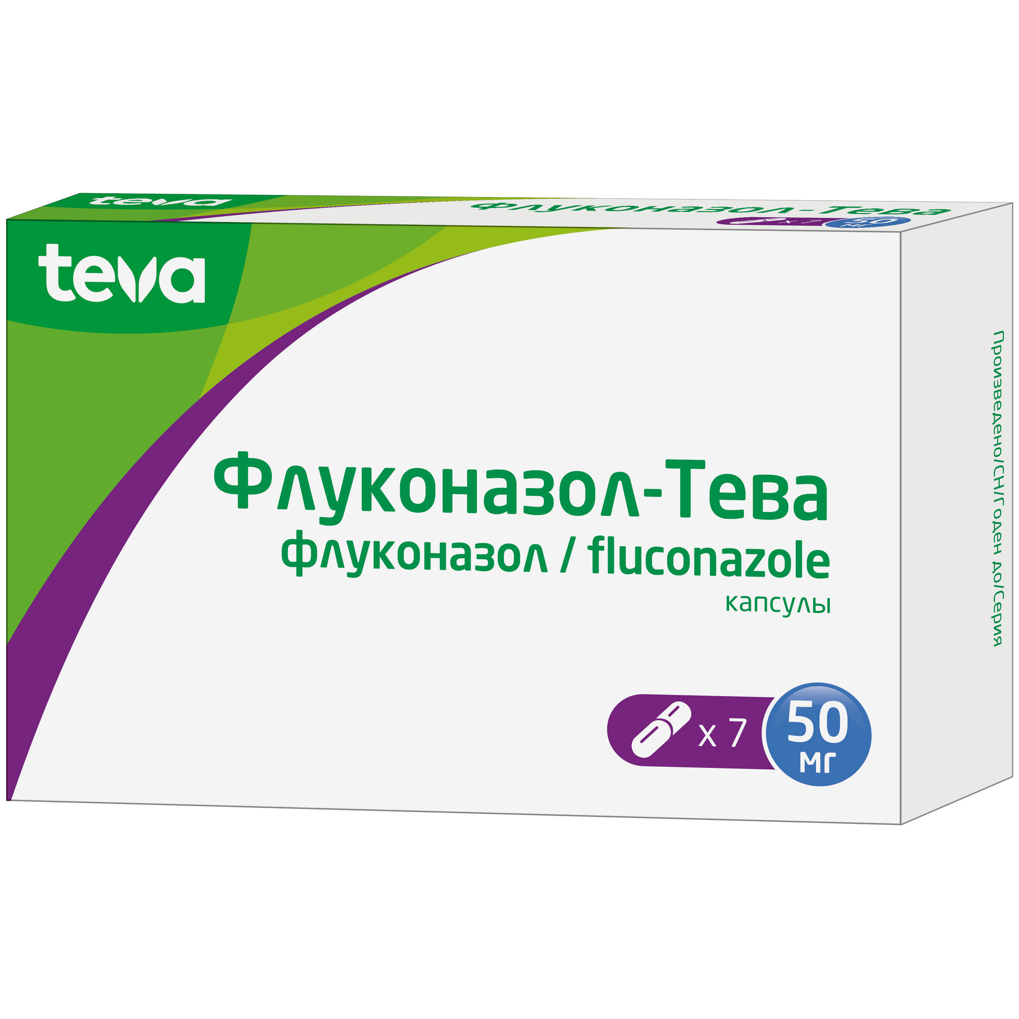 Флуконазол-Тева капсулы 50мг 7шт - купить в Москве лекарство  Флуконазол-Тева капсулы 50мг 7шт, официальная инструкция по применению
