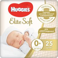 Подгузники Huggies/Хаггис Elite Soft для новорожденных 0+ (до 3,5кг) 25 шт. NEW!