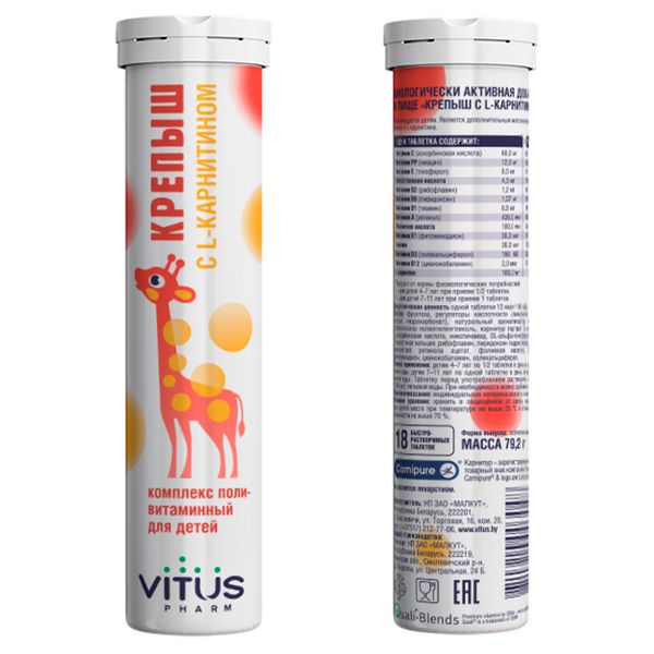 Крепыш с L-карнитином персик для детей 4-11 лет VITUSpharm таблетки быстрорастворимые 4,4г 18шт фото №2