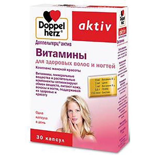 Витамины для здоровых волос и ногтей Activ Doppelherz/Доппельгерц капсулы 30шт