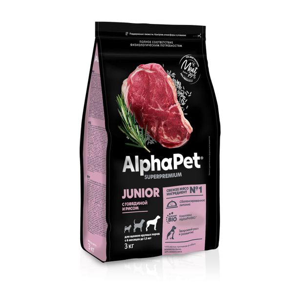 Корм сухой для щенков крупных пород с 6 месяцев до 1,5 лет с говядиной и рисом Superpremium AlphaPet 3кг фото №3