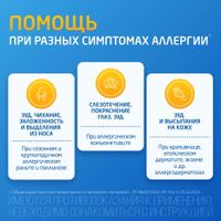 Аллервэй таблетки п/о плен. 5мг 10шт миниатюра фото №3