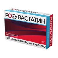 Розувастатин таблетки п/о плен. 5мг 30шт