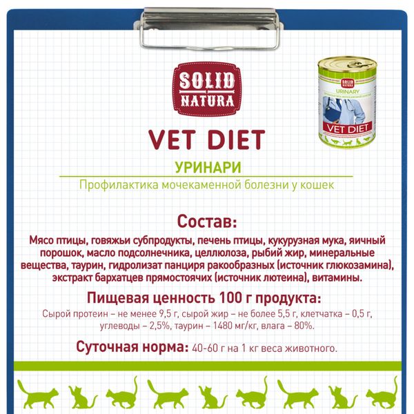 Корм влажный для кошек диетический Urinary VET Diet Solid Natura 340г фото №3