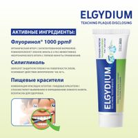 Паста зубная с индикацией зубного налёта Plaque-disclosing Elgydium/Эльгидиум 50мл миниатюра фото №5