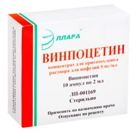 Винпоцетин концентрат для приг. раствора для инфузий 5мг/мл 2мл 10шт, миниатюра фото №12