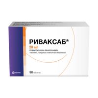 Риваксаб таблетки п/о плен. 20мг 98шт