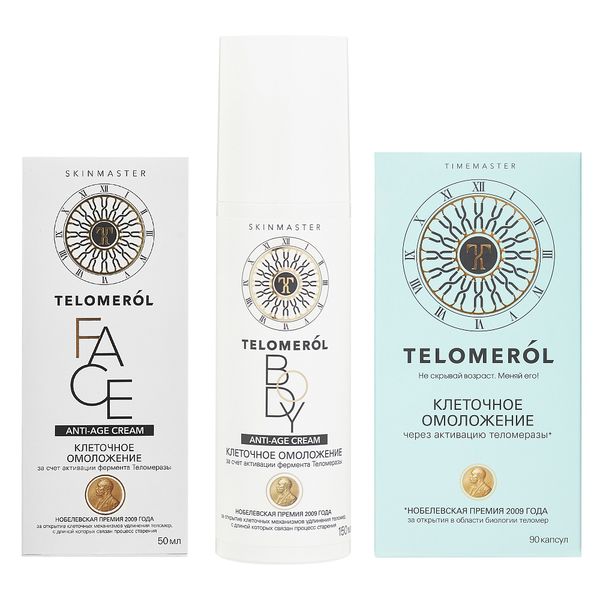 Набор Клеточное омоложение Telomerol/Теломерол: Крем для лица 50мл+Крем для тела 150мл + Теломерол капсулы 330мг 90шт