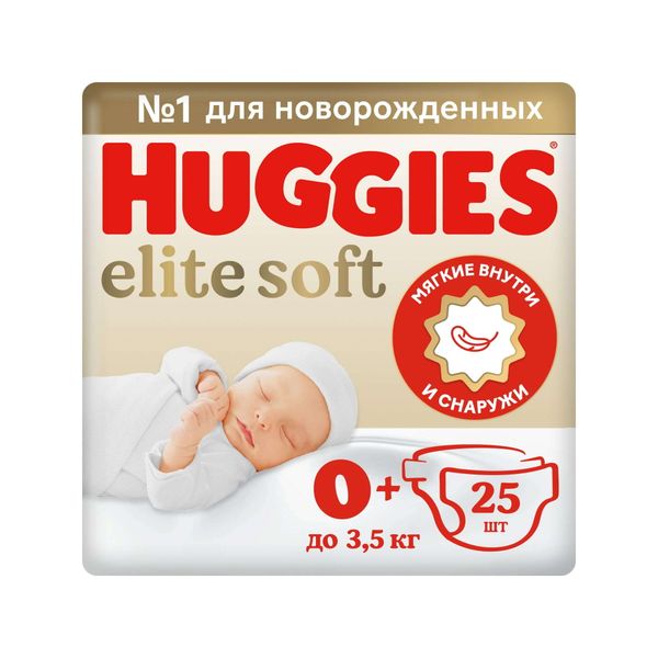 Подгузники Huggies/Хаггис Elite Soft для новорожденных 0+ (до 3,5кг) 25 шт. NEW! подгузники huggies хаггис elite soft 3 5 9кг 21 шт