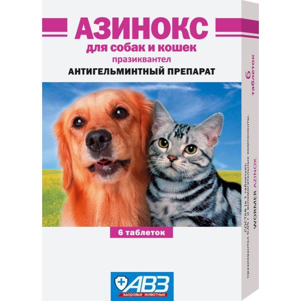 Азинокс таблетки для собак и кошек 6шт милпразон антигельминтик для кошек 2 таблетки