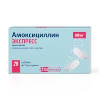 Амоксициллин Экспресс таблетки диспергируемые 500мг 20шт