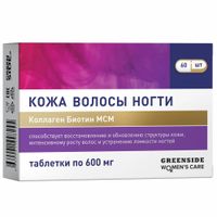 Кожа, волосы, ногти с коллагеном, биотином и МСМ Green side/Грин Сайд таблетки 600мг 60шт миниатюра фото №4