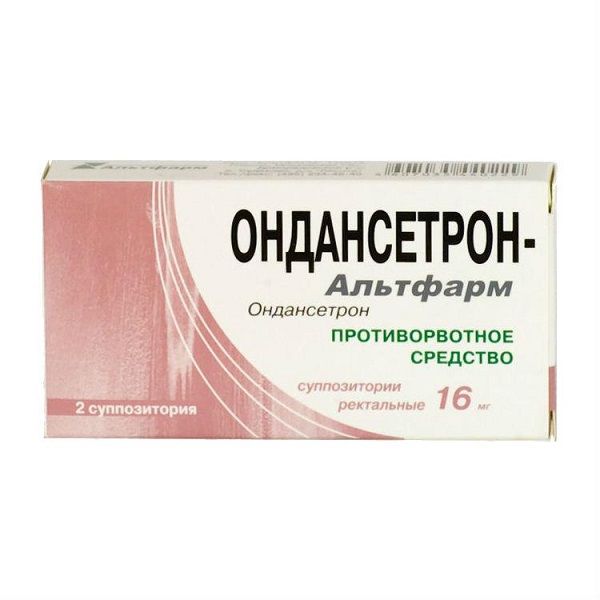 Ондансетрон-Альтфарм суппозитории ректальные 16мг 2шт
