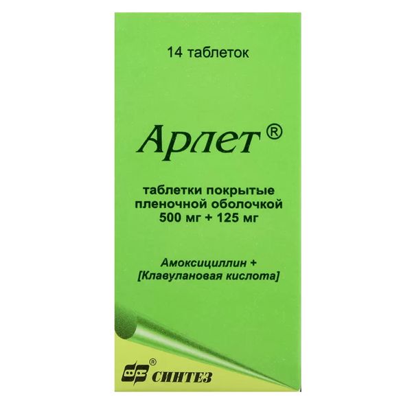 Арлет таблетки п/о плен. 500мг+125мг 14шт