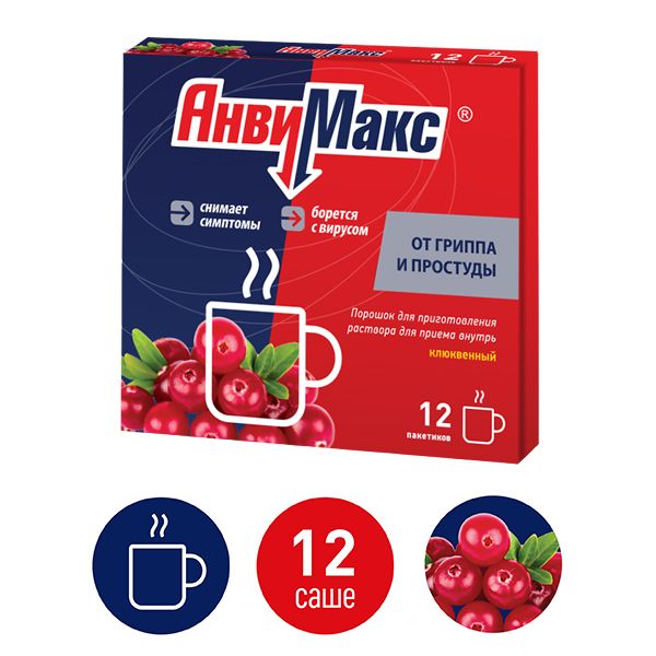 АнвиМакс вкус клюквы порошок для приг. раствора для приема внутрь саше 5г 12шт