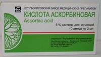Аскорбиновая кислота раствор для в/в и в/м введ. 50мг/мл 2мл 10шт