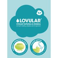 Умная тарелка и ложка лимонный Lovular/Ловулар миниатюра фото №9