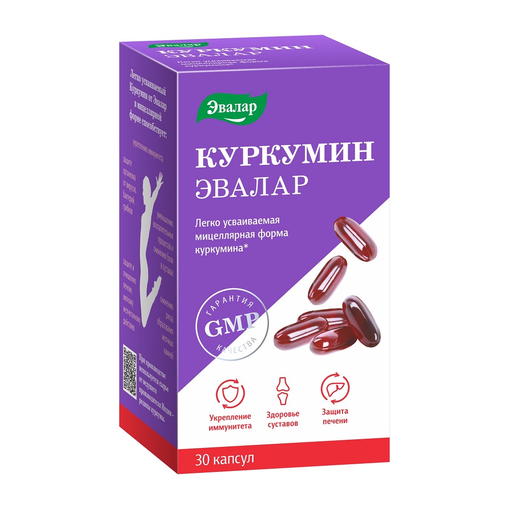 Куркумин Эвалар капсулы 750мг 30шт - купить лекарство в Москве с экспресс  доставкой на дом, официальная инструкция по применению